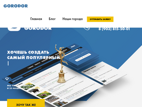 gorodor.ru