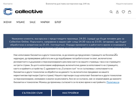 'collectiveonline.bg' screenshot