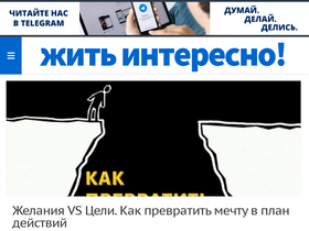 'interesno.co' screenshot