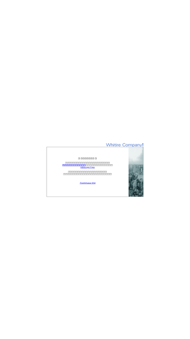 whitire.com