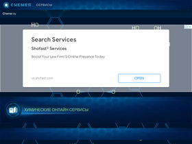 'chemer.ru' screenshot
