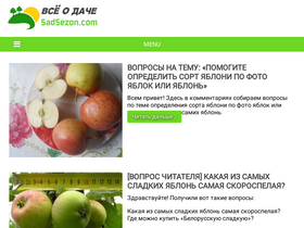 'sadsezon.com' screenshot