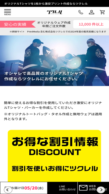 tukureru.jp