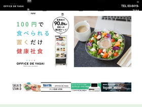 'officedeyasai.jp' screenshot
