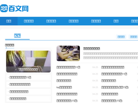 'oh100.com' screenshot