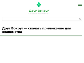 Drugvokrug.Ru Competitors - Top Sites Like Drugvokrug.Ru | Similarweb