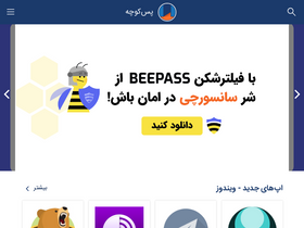 'paskoocheh.com' screenshot