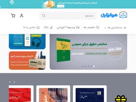 'hovalvakil.com' screenshot