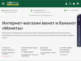 'coinsbolhov.ru' screenshot