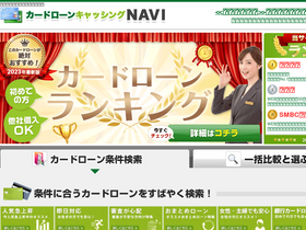 'loan-comparison.biz' screenshot