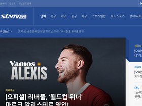 'stnsports.co.kr' screenshot