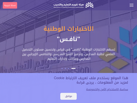 'etec.gov.sa' screenshot