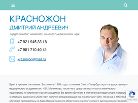 'krasnozhon.ru' screenshot