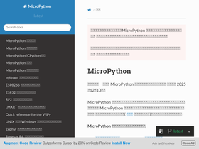 micropython-docs-ja.readthedocs.io