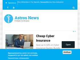 astrosnews.gr
