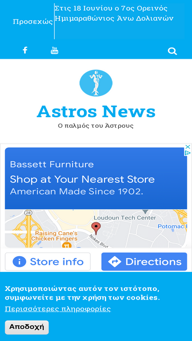 astrosnews.gr