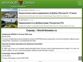 'world-snooker.ru' screenshot