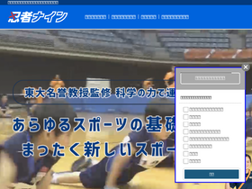 'ninja9.jp' screenshot