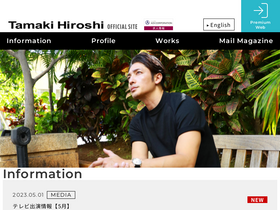 tamakihiroshi.com