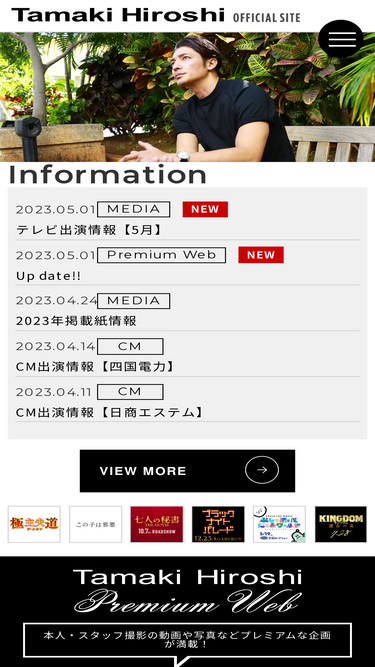 tamakihiroshi.com