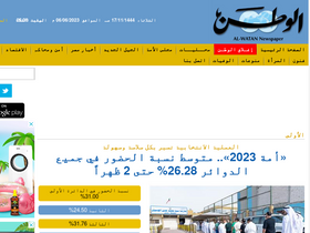 'kuwait.tt' screenshot