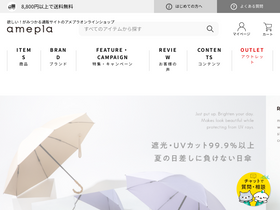 'amepla.jp' screenshot