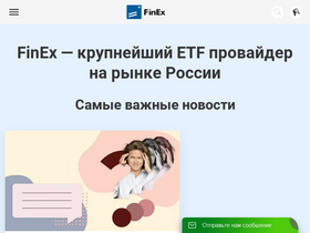 'finex-etf.ru' screenshot