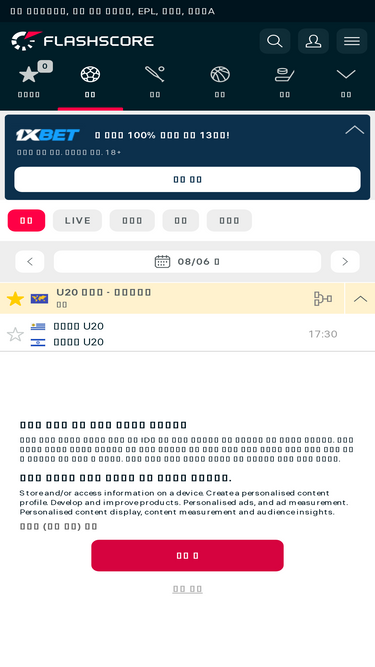 flashscore.co.kr