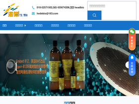hedebio.com