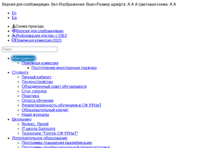 'edu.strbsu.ru' screenshot