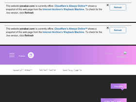 'yonabar.com' screenshot
