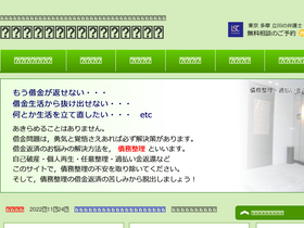 'shakkinseiri.jp' screenshot