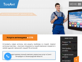 tv-antenna.spb.ru