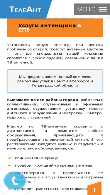 tv-antenna.spb.ru