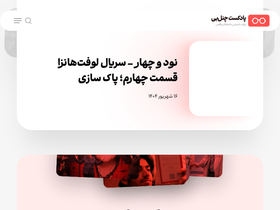 'channelbpodcast.com' screenshot