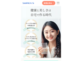 suirex.com