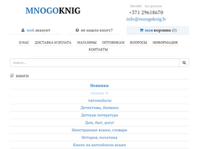 mnogoknig.lv