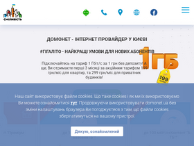 'domonet.ua' screenshot