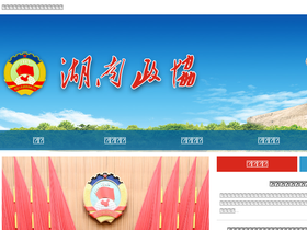 hunanzx.gov.cn