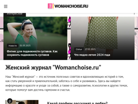 womanchoise.ru