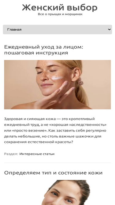 womanchoise.ru