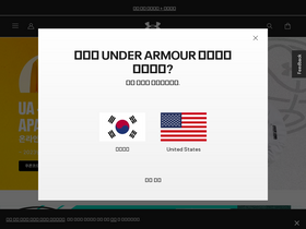 'underarmour.co.kr' screenshot