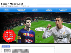 'soccer-money.net' screenshot