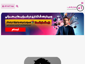 'bishtarazyek.com' screenshot
