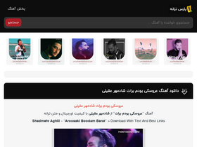 'parstaraneh.com' screenshot
