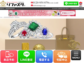 'kinkaimasu.jp' screenshot