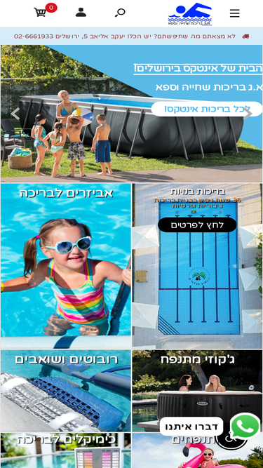 allpools.co.il