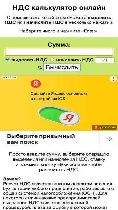 ndscalc.ru