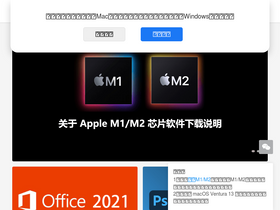 'xxmac.com' screenshot