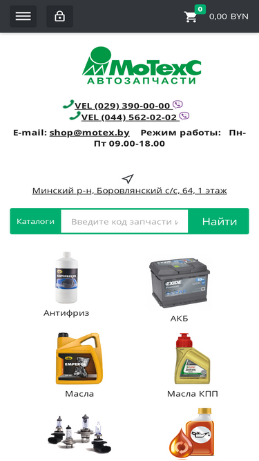 mtex.by